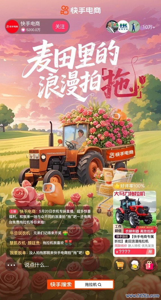 全国最好股票配资平台 254台拖拉机将驶向希望的田野，快手电商用「钢铁柔情」书写中国式浪漫