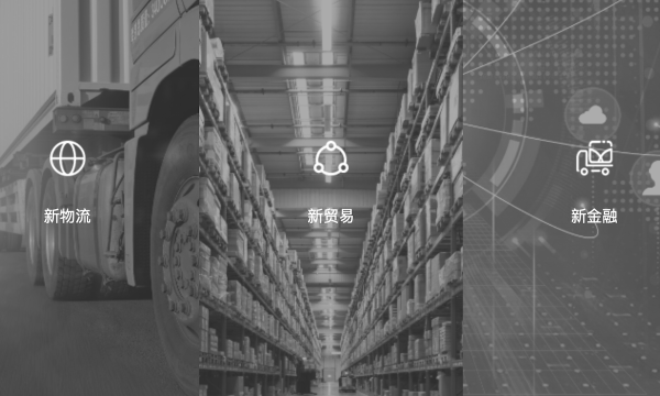 股票配资网站导航 中卡供应链完成B轮融资, 步步高投资集团与星陀资本联合领投